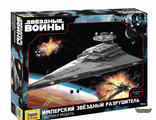 9057. Звездный разрушитель (1/2700 60см)