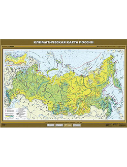 Учебн. карта "Климатическая карта России" 100х140