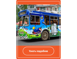 Реклама на троллейбусах