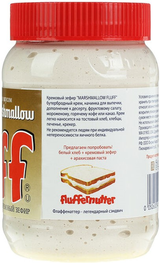 Marshmallow Fluff Caramel 213 гр (12 шт)