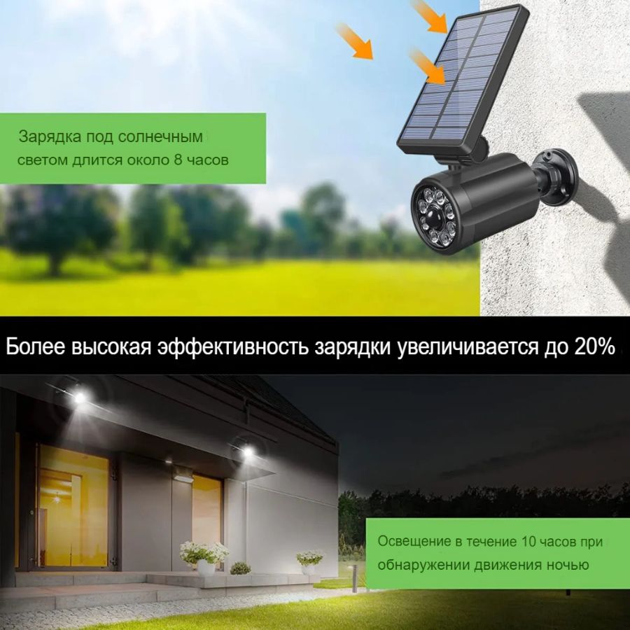 DE/SK2 Муляж уличной видеокамеры + светильник. Встроенный аккумулятор + солнечная батарея.