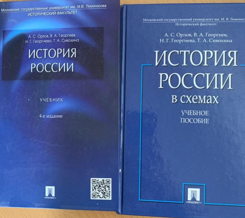 Учитель Истории И Обществознания - Новости - Лучшие Учебники Для.