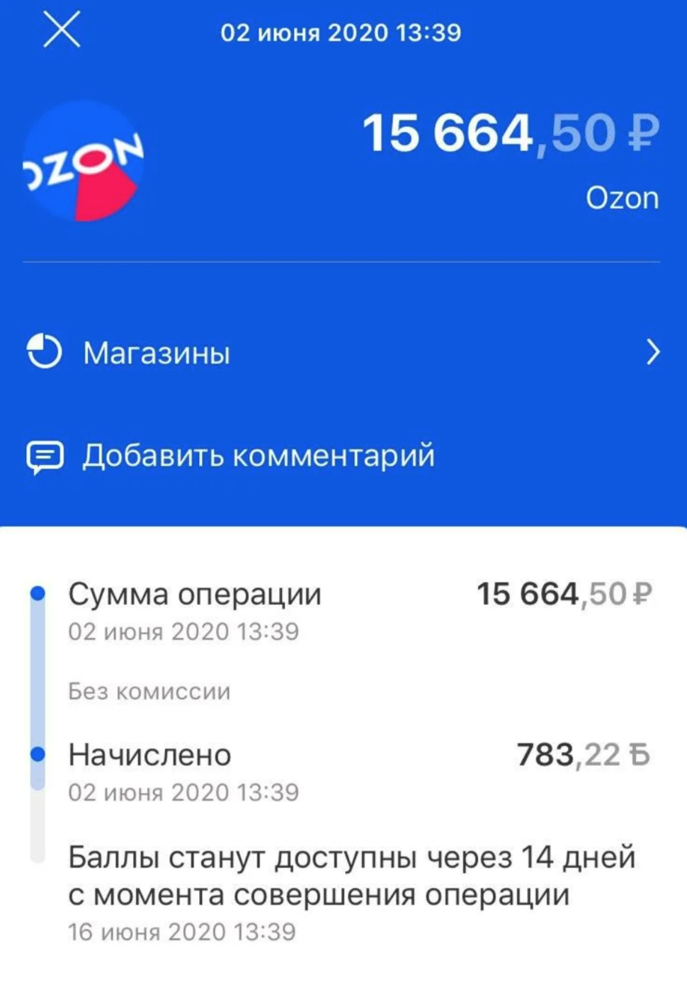 Баланс средств озон как оплатить покупку. Баллы Озон. Озон Озон Озон Озон Озон Озон Озон. Зарабатывать на Озон. Как получить баллы на Озон.