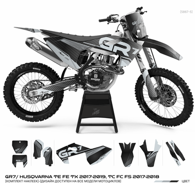 Наклейки на мотоцикл GR7 ГР7/ HUSQVARNA TE FE TX 2017-2019,  TC FC FS 2017-2018 #5867-5