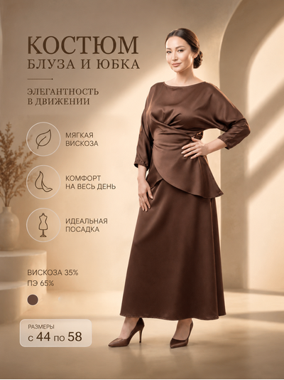 Юбка 735-0226 шоколад
