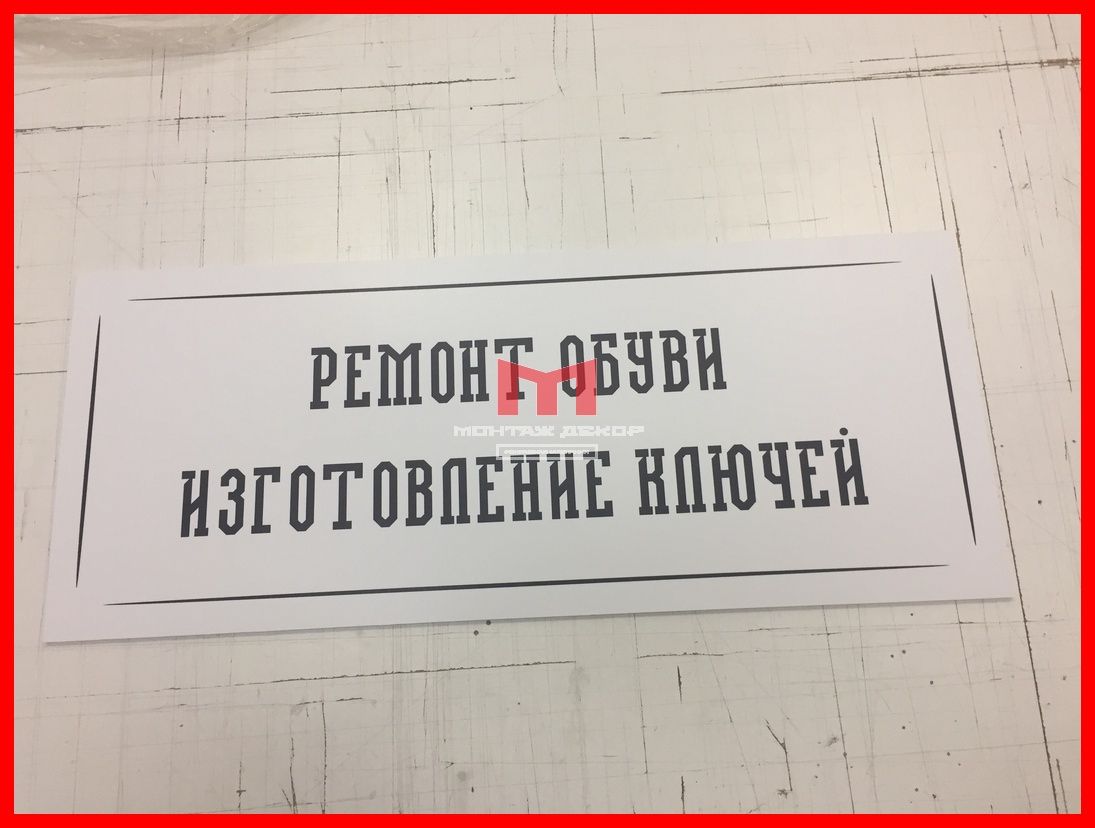 Таблички на дверь изготовление