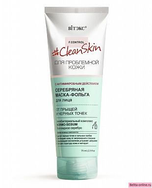 Витекс Clean Skin для проблемной кожи Серебряная Маска-фольга для лица от прыщей и чёрных точек 75мл