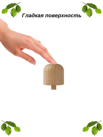 Ручка РК 20-20 мм, бук. Гладкая поверхность