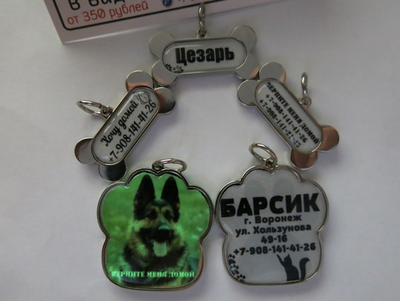 заготовки для брелков, заготовки для брелков купить, брелок номер, изготовление брелков, адресник