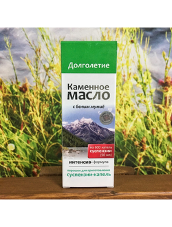 Суспензия Каменное масло. Долголетие 3 г