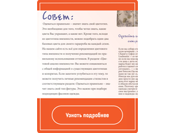 Горизонтальная верстка