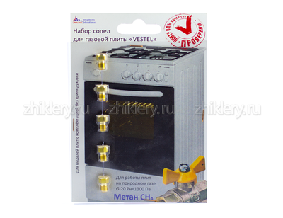 Жиклеры на природный газ плита VESTEL