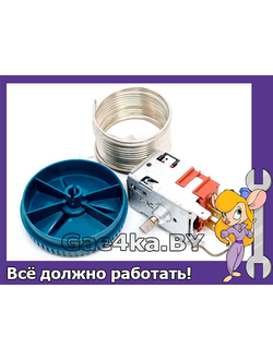 Термостат 077B6496 K59 ТАМ-133 2,5 м для холодильника