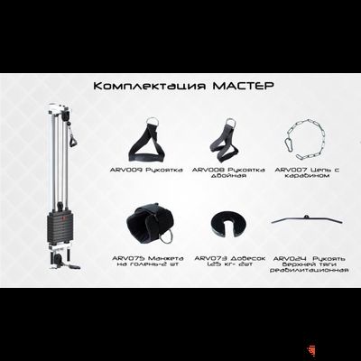 Блочный кинезиотренажер Effect AR064