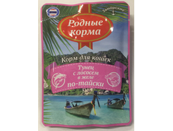 РОДНЫЕ КОРМА 70 г заморские паучи для кошек тунец с лососем в желе по-тайски