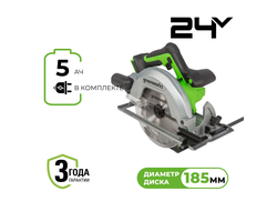 Циркулярная пила Greenworks GD24CS 24V, АКБ 5 Ач, ЗУ