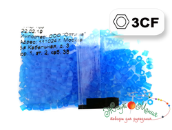 Toho Hexagon 3CF Transparent-Frosted Aquamarine / Матовый прозрачный темный аквамарин