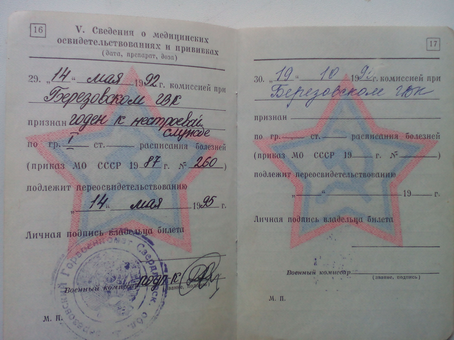 Как Получить Язву За Неделю В Армии