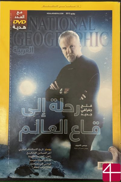 National Geographic, июнь 2013