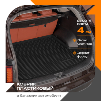 Коврик в багажник пластиковый (черный) для УАЗ Патриот (05-15)  (Борт 4см)