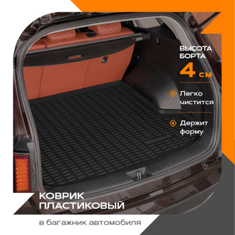 Коврик в багажник пластиковый (черный) для Skoda Fabia hb (07-14)  (Борт 4см)