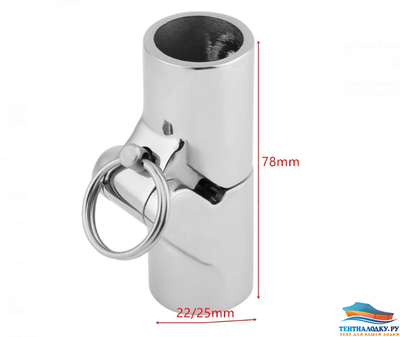 Кронштейн складной с фиксацией, для трубы 22/25 mm, нержавеющая сталь