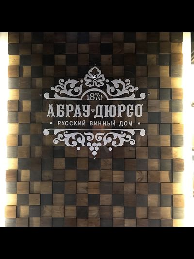 квадратные спилы