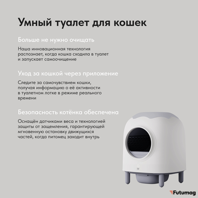 Автоматический умный лоток туалет для кошек HHOLOVE Smart Self-Cleaning Cat Litter Box