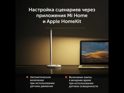 Настольная лампа Xiaomi Mi LED Desk Lamp 1S MJTD01SYL EU