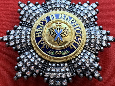 Звезда ордена Святого Андрея Первозванного со стразами, копия LUX! Лот № 1