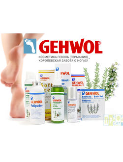 GEHWOL