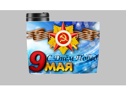 Термокружка 9 мая №10