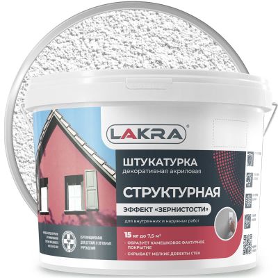 Штукатурка структурная декоративная акриловая с эффектом «зернистости» ЛАКРА Белая база Зерно 1,5 мм 15 кг