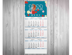 Календари год Тигра