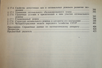 Основы теории оптимального управления. Ред. Кротова В. М.: Высшая школа. 1990г.