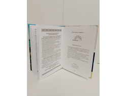 Василиса. Арктида-Атлантида. Вехи противостояния и ключи исцеления.