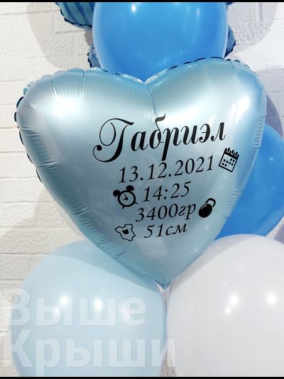 Надпись на звезду\сердце 45см (выписка)