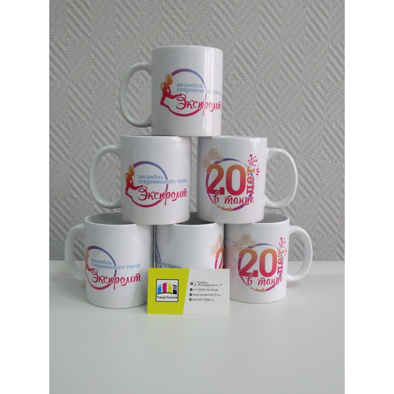 печать фирменных кружек