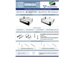 Комплект ящика GLX, со стеклом, 179х350мм, ГРАФИТ, Soft-Close,  (696-18035-09)  TALISMAN *
