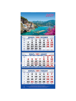 Календарь Атберг98 на 2021 год 295x135 мм (Берег моря)