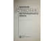 Краткий справочник ветеринарного врача. М.: Агропромиздат. 1990г.