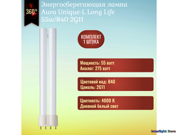 Aura Unique-L Long Life 55w/840 2G11