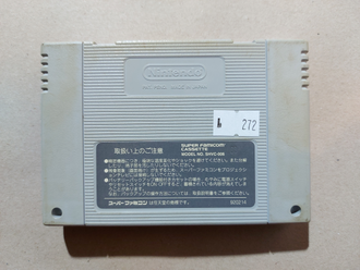 №272 Final Fight 2 для Super Famicom / Super Nintendo SNES (NTSC-J)