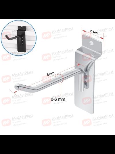 X001 Крючок для экономпанелей, прямой, хром, длина 50 мм, d-6 мм