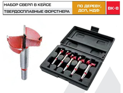 Набор сверл Форстнера тв. спл. METALLICA Ultra 15/20/25/30/35 мм, по дереву, ДСП, МДФ, 5 шт, кейс