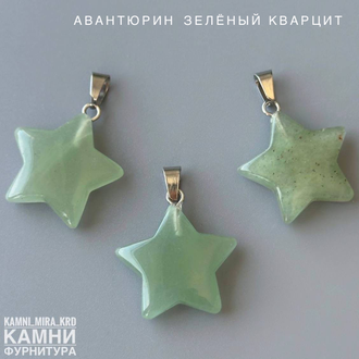 Кулон "Звезда" 20*20 мм из натурального камня в ассортименте, цена за штуку