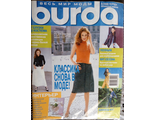 Б/у Журнал &quot;Бурда (Burda)&quot; Украина №8 (август) 2000 год