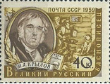 2200. Писатели нашей Родины. И.А. Крылов (1769-1844)