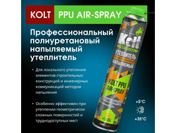 Пена-утеплитель "KOLT" PPU AIR 900 гр. Летняя (12/816)