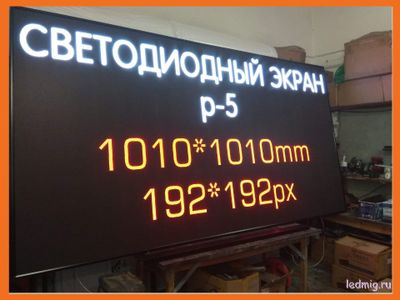 Полноцветные светодиодные экраны   интерьерного применения